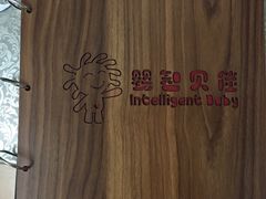婴智贝佳早教中心(张江园)-四叶草托育园(张江园店)