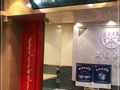 门面-满园烤鸭·春饼(太原街万达店)