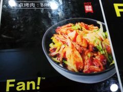 -Fan!烤肉饭(王府·星mall店)