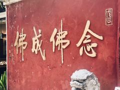 -华林禅寺