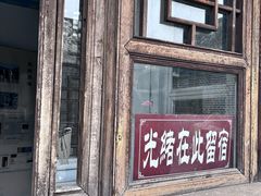 -鸡鸣驿城
