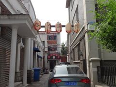 -巷子深菜馆(新华路店)