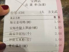 -临家闽南菜(宝洲路店)