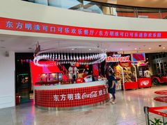 -东方明珠·可口可乐欢乐餐厅