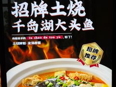 -桐湾大院·桐庐菜(滨江店)