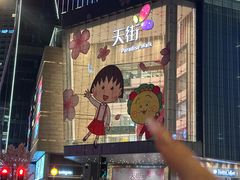 -首开·龙湖成都西宸天街