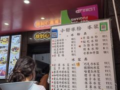 门面-夏食光安顺小舒冰粉冰浆(甲秀楼店)