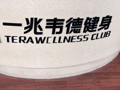 -一兆韦德(万源城店)