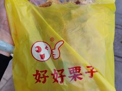 -好好栗子店(海宁总店)