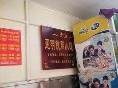 -铁朋小锅米线(玉川巷店)