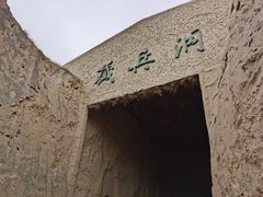 -水洞沟旅游区