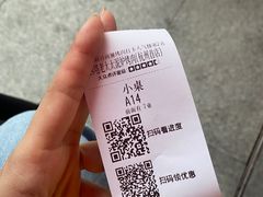 -西塔老太太泥炉烤肉(杭州首店)