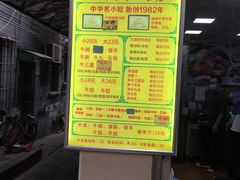 -珍珍小食店(西华路店)