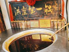 -嘉凌码头·重庆特产手工火锅底料(洪崖洞九楼店)