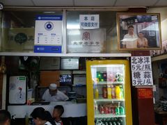 -爆肚冯(廊房二条店)