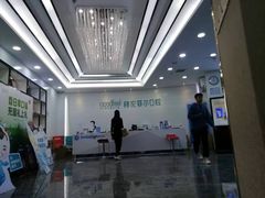 -深圳富茂格伦菲尔口腔门诊部(龙华清湖总院)