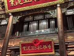 -紫泥369粗粮季(四牌楼店)
