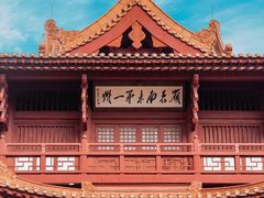 -肇庆古城墙
