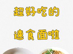 -贡梅老面馆·蟹粉面·无锡特色小吃(南长街主推店)