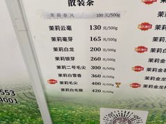 -张一元(总店)