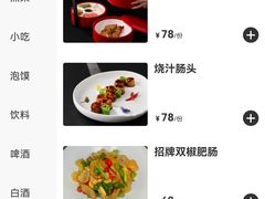 -春发生饭店·非遗(南院门店)