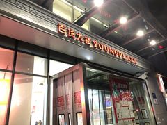 -常州百货大楼