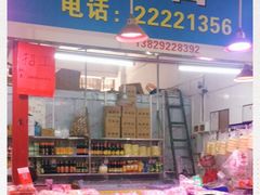 -细村农贸综合市场