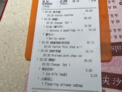 账单-池记(尖沙咀店)