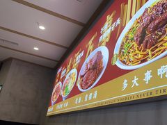 -鸿福面馆·非物质文化遗产(活力源店)