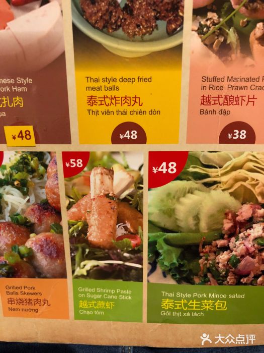 大头虾越式风味餐厅(光明广场店)菜单图片