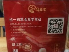 -和风食堂·日料·无界小火锅