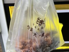 -王阿姨文昌油赞子(公园路店)