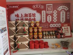 -味上湘菜馆(岳麓山店)