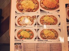 菜单-COCO壱番屋(北京平安国际金融中心店)
