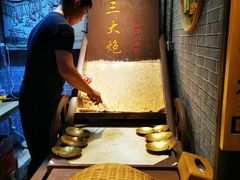 -三大炮豆花铺(锦里店)