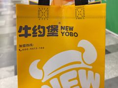 -牛约堡-牛肉汉堡(长宁店)