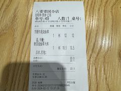 -八婆婆烧仙草(曾厝垵店)