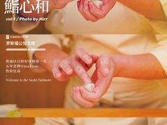 -鮨心和(外滩店)