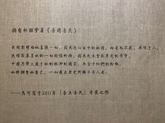 -無用生活空间(北京店)