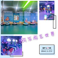 -宝燕乐园(闵行旗舰店)