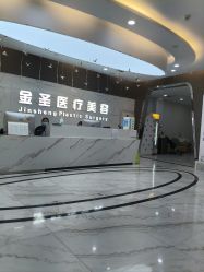 -金圣医疗美容