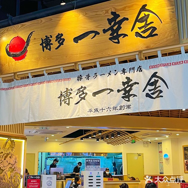 不出广州吃日本本土人气拉面🍜豚骨浓汤一口便心动！