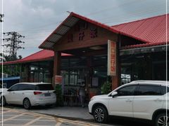 -崖口煲仔饭
