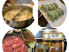 -金海阁海鲜火锅