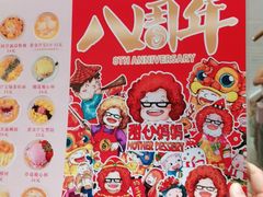 -甜心妈妈·榴莲星级糖水(北京路总店)