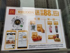 -麦当劳(天兴罗斯福店)