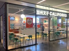 -CALIFORKS加州叉子轻食(朝阳门店)