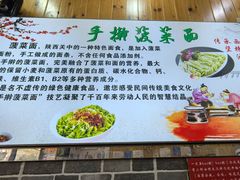 -手擀菠菜面(西康路店)
