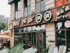 -何师烧烤·香辣蟹·川菜·30年老品牌(太古里旗舰店)