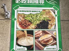 -正味斋锅巴菜(西北角店)